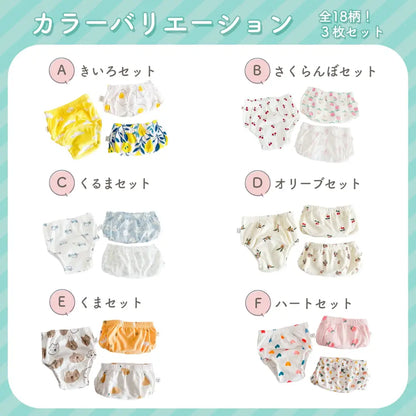 トレーニングパンツ 3枚セット 6層ガーゼ 男の子 女の子 90 100 2サイズ おねしょパンツ 防水層  トレパン トイレトレーニング パンツ トイトレパンツ  保育園 通気性 可愛い おしゃれ 赤ちゃん ベビー　コットン　綿100％