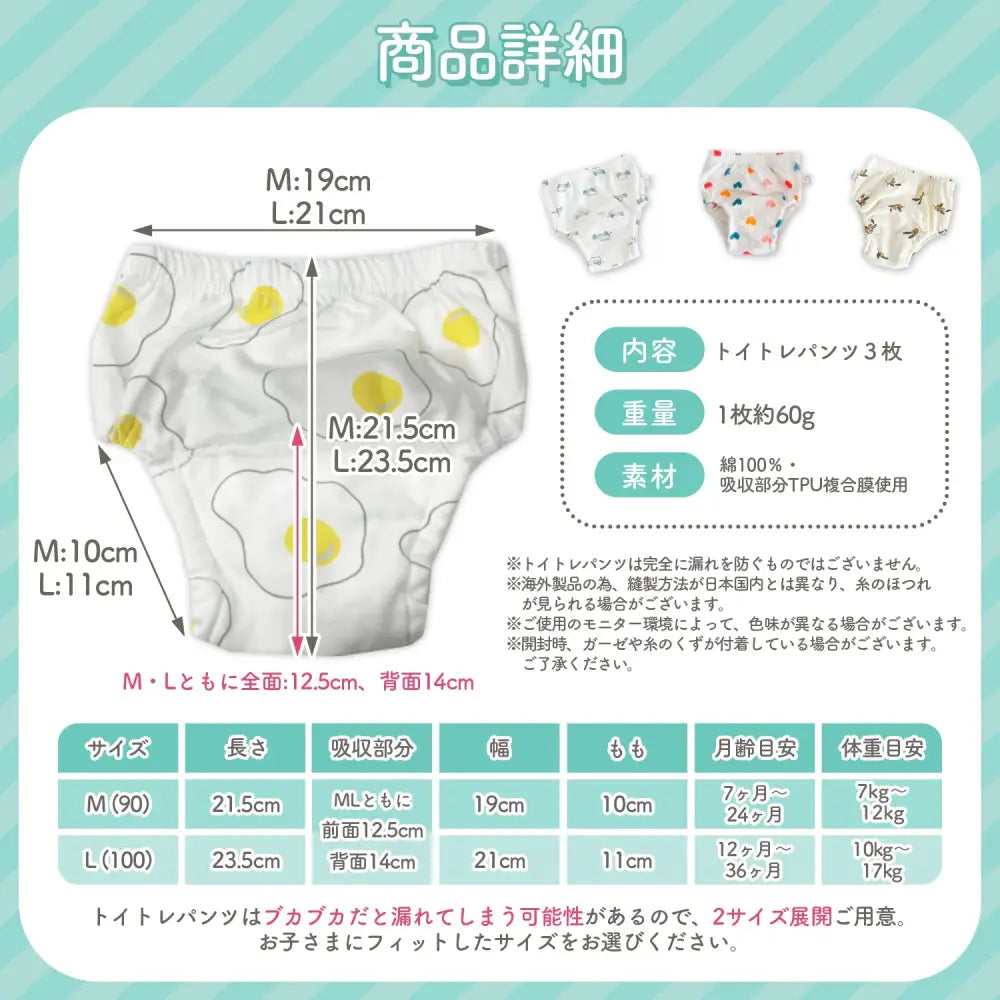 トレーニングパンツ 3枚セット 6層ガーゼ 男の子 女の子 90 100 2サイズ おねしょパンツ 防水層  トレパン トイレトレーニング パンツ トイトレパンツ  保育園 通気性 可愛い おしゃれ 赤ちゃん ベビー　コットン　綿100％