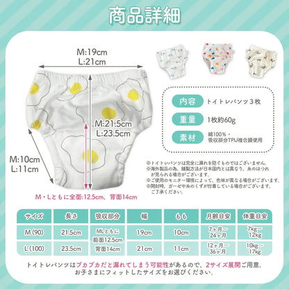 トレーニングパンツ 3枚セット 6層ガーゼ 男の子 女の子 90 100 2サイズ おねしょパンツ 防水層  トレパン トイレトレーニング パンツ トイトレパンツ  保育園 通気性 可愛い おしゃれ 赤ちゃん ベビー　コットン　綿100％