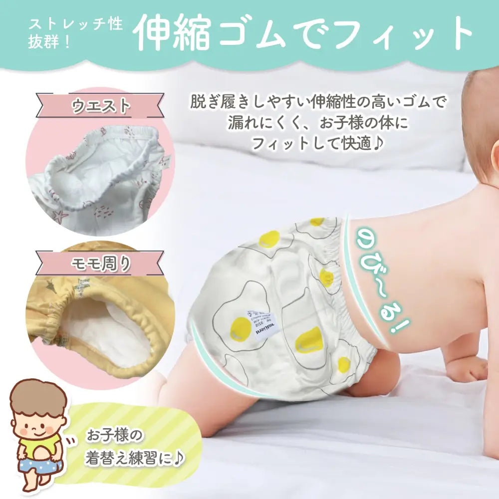 トレーニングパンツ 3枚セット 6層ガーゼ 男の子 女の子 90 100 2サイズ おねしょパンツ 防水層  トレパン トイレトレーニング パンツ トイトレパンツ  保育園 通気性 可愛い おしゃれ 赤ちゃん ベビー　コットン　綿100％