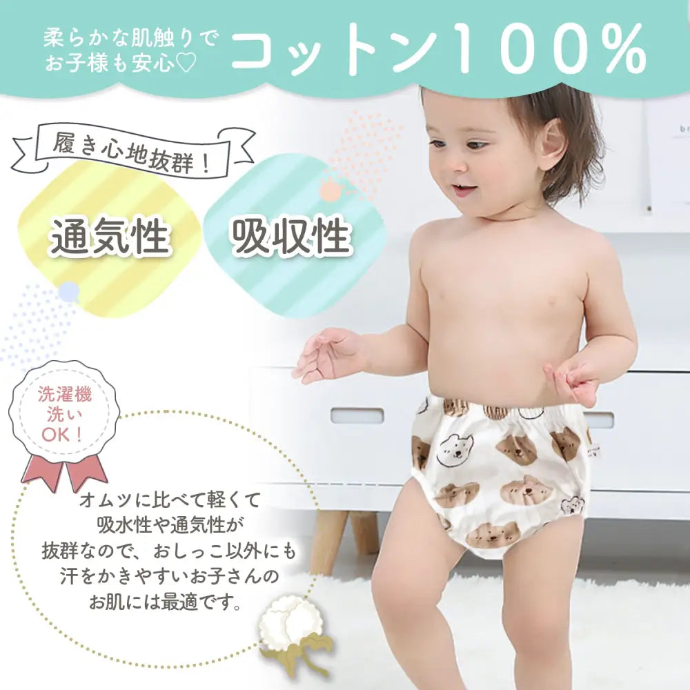 トレーニングパンツ 3枚セット 6層ガーゼ 男の子 女の子 90 100 2サイズ おねしょパンツ 防水層  トレパン トイレトレーニング パンツ トイトレパンツ  保育園 通気性 可愛い おしゃれ 赤ちゃん ベビー　コットン　綿100％