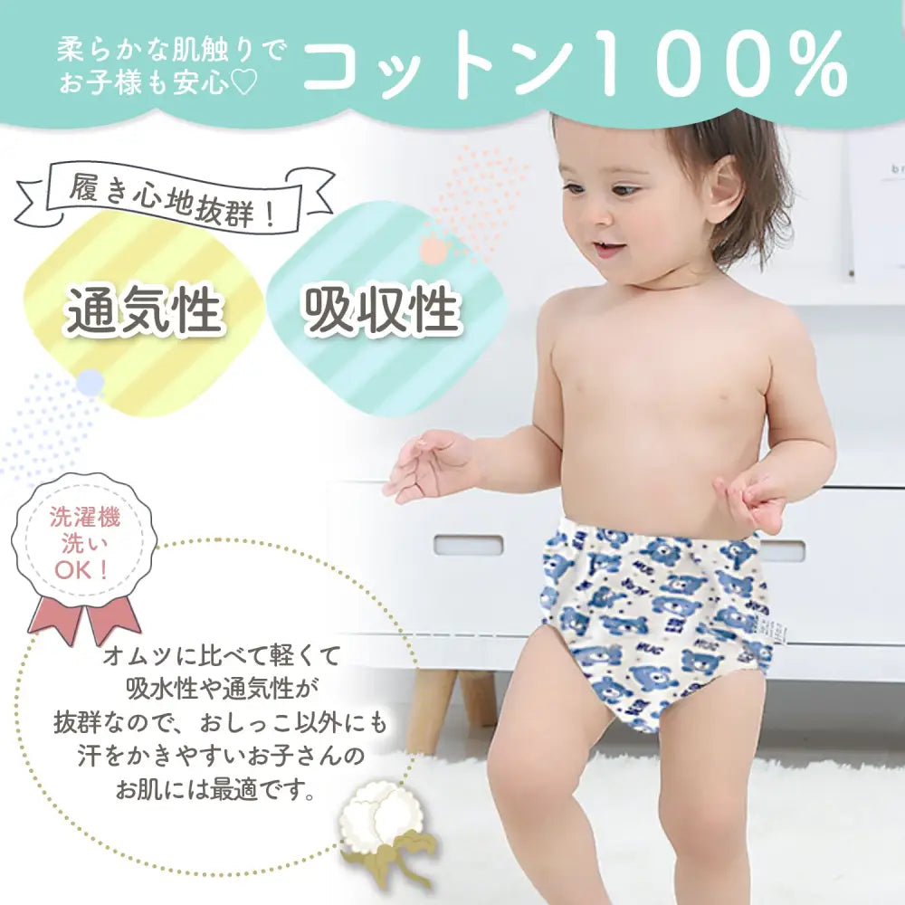 トレーニングパンツ 3枚セット 6層ガーゼ 男の子 女の子 90 100 2サイズ おねしょパンツ 防水層  トレパン トイレトレーニング パンツ トイトレパンツ  保育園 通気性 可愛い おしゃれ 赤ちゃん ベビー　コットン　綿100％