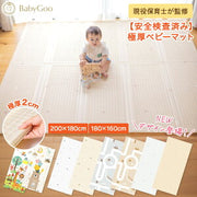 BabyGoo ベビーマット 極厚2cm プレイマット ベビープレイマット 赤ちゃん クッション