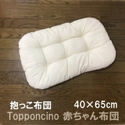 丸洗いOK ベビー ママらく抱っこ布団 赤ちゃん 出産準備 背中スイッチ 対策 ふとん ねんね