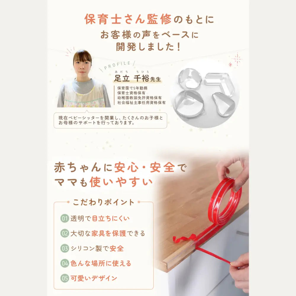コーナーガード　透明ベビーガード　家具角保護クッション　子ども安全グッズ　貼るだけ簡単コーナーガード　誤飲防止ベビーガード　柔らか素材コーナークッション　L字タイプコーナー保護　直線カット対応ガード　インテリアになじむ安全グッズ