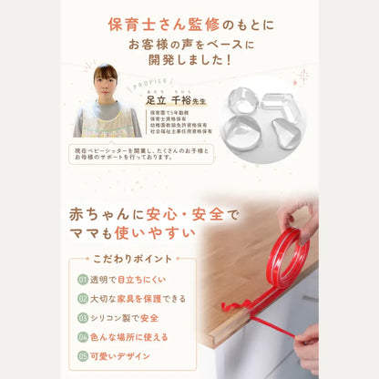 コーナーガード　透明ベビーガード　家具角保護クッション　子ども安全グッズ　貼るだけ簡単コーナーガード　誤飲防止ベビーガード　柔らか素材コーナークッション　L字タイプコーナー保護　直線カット対応ガード　インテリアになじむ安全グッズ