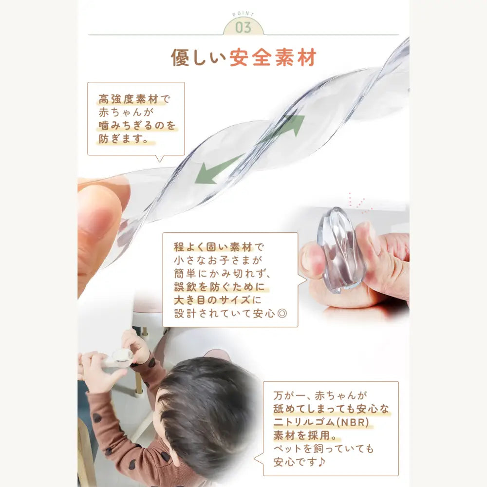 コーナーガード　透明ベビーガード　家具角保護クッション　子ども安全グッズ　貼るだけ簡単コーナーガード　誤飲防止ベビーガード　柔らか素材コーナークッション　L字タイプコーナー保護　直線カット対応ガード　インテリアになじむ安全グッズ