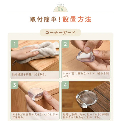 コーナーガード　透明ベビーガード　家具角保護クッション　子ども安全グッズ　貼るだけ簡単コーナーガード　誤飲防止ベビーガード　柔らか素材コーナークッション　L字タイプコーナー保護　直線カット対応ガード　インテリアになじむ安全グッズ