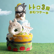 トトロ おむつケーキ