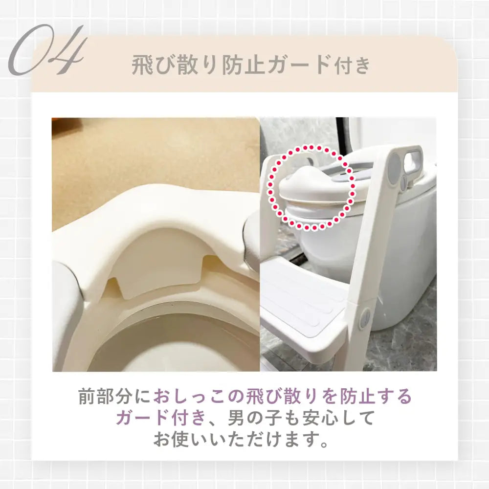 トイレトレーニング補助便座　ステップ付き補助便座　高さ調整可能トイトレ補助便座　折りたたみ式子ども便座　安定感抜群トイレステップ　滑り止め付き補助トイレ　角度調整可能トイレステップ　自立練習用便座　省スペース設計補助便座　子ども用トイレトレーニングチェア