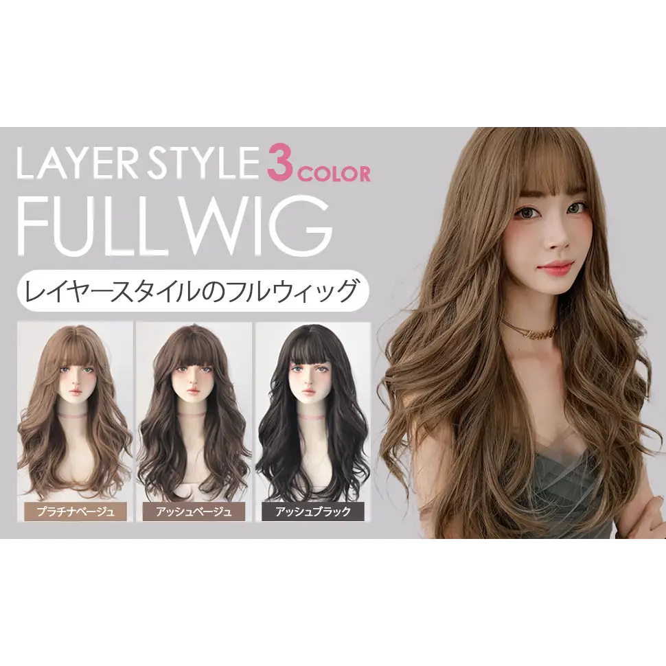 ウィッグ ロングヘア スーパーロング　65cm - ウィッグ ロング