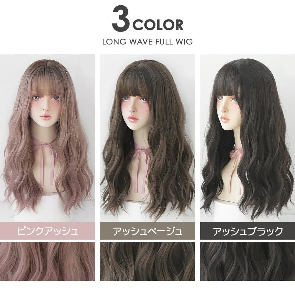 ウィッグ ロングゆるふわウェーブ　58cm/前髪15cm - ウィッグ ロングゆるふわウェーブ