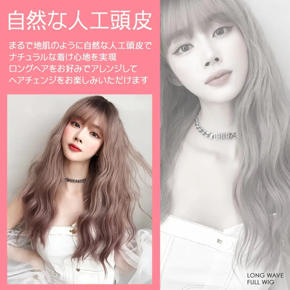 ウィッグ ロングゆるふわウェーブ　58cm/前髪15cm - ウィッグ ロングゆるふわウェーブ