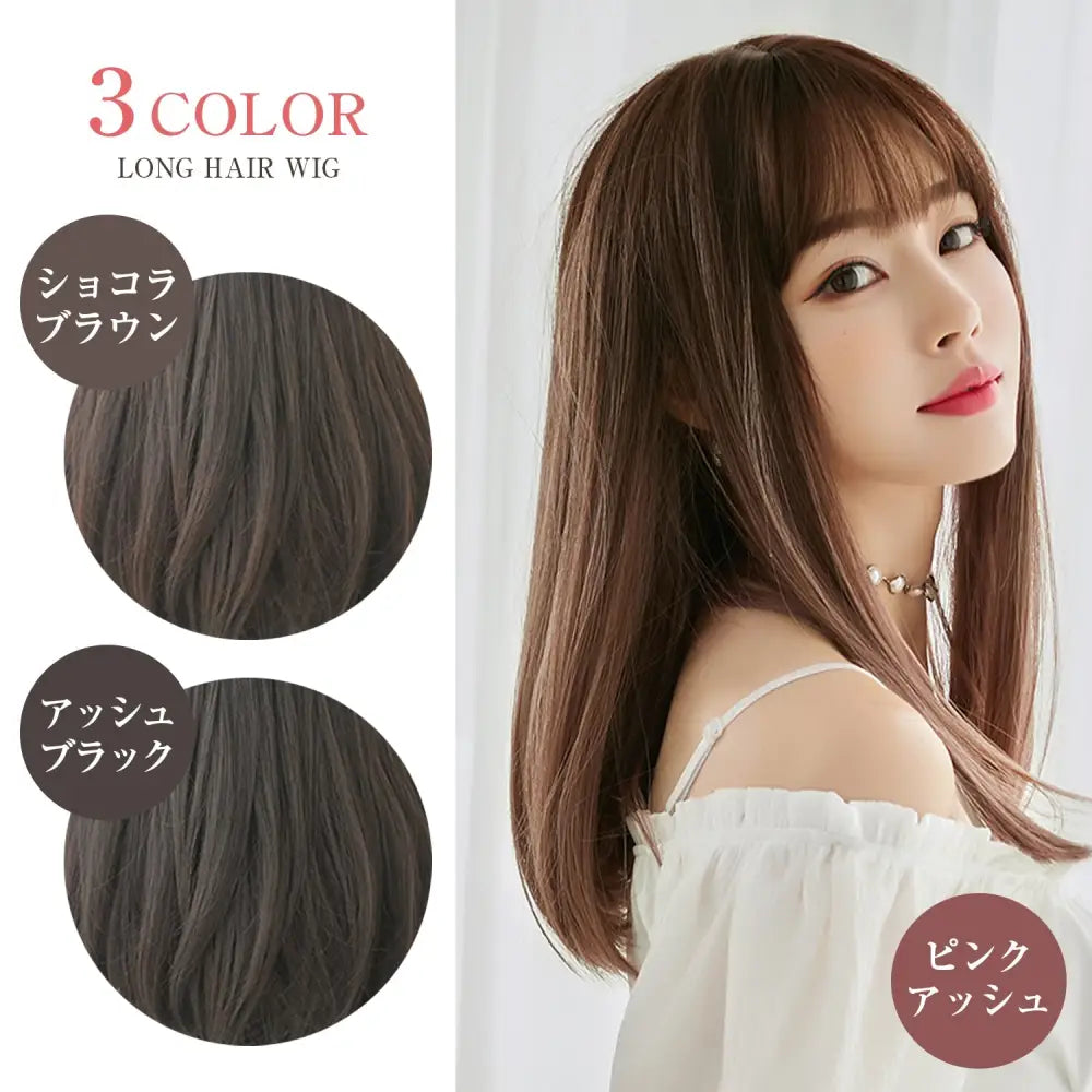 ウィッグ ストレートロング　46cm|前髪11cm - ウィッグ ストレートロング