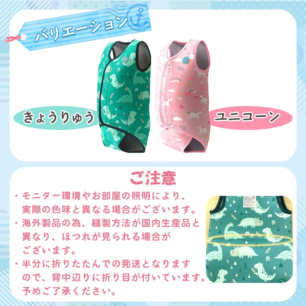 ベビー　水着　赤ちゃん　男の子　女の子　スイミング　保温　ロンパース　ウェットスーツ　スイムウェア　ラッシュガード　スイミングスクール　水遊び　ロンパース　防寒　セーフティ　ギフト　出産祝い　プール　送料無料