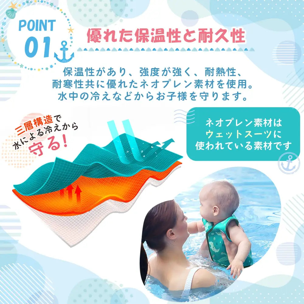 ベビー　水着　赤ちゃん　男の子　女の子　スイミング　保温　ロンパース　ウェットスーツ　スイムウェア　ラッシュガード　スイミングスクール　水遊び　ロンパース　防寒　セーフティ　ギフト　出産祝い　プール　送料無料