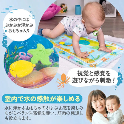 ベビーウォータープレイマット 水遊びマット 感覚遊び 赤ちゃん発達支援 空気入れ式 知育おもちゃ 室内外兼用 海モチーフ デザイン選択可能 コンパクト収納 五感刺激