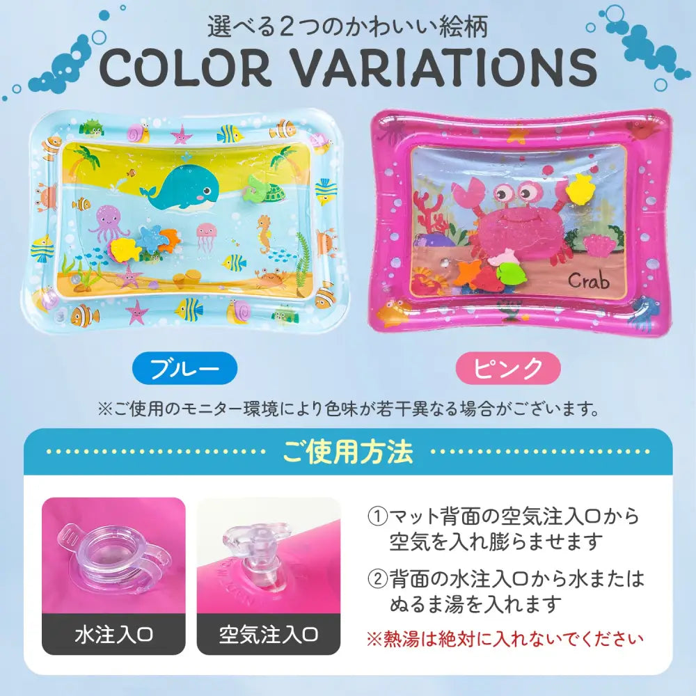 ベビーウォータープレイマット 水遊びマット 感覚遊び 赤ちゃん発達支援 空気入れ式 知育おもちゃ 室内外兼用 海モチーフ デザイン選択可能 コンパクト収納 五感刺激