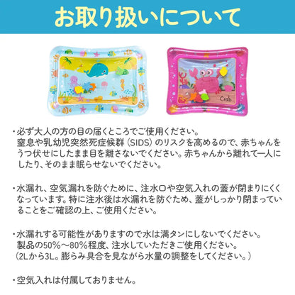 ベビーウォータープレイマット 水遊びマット 感覚遊び 赤ちゃん発達支援 空気入れ式 知育おもちゃ 室内外兼用 海モチーフ デザイン選択可能 コンパクト収納 五感刺激