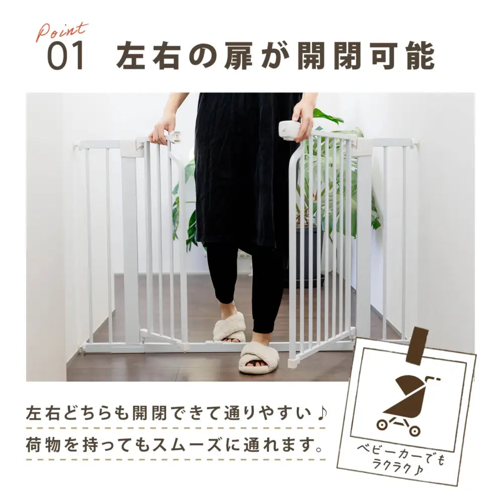 ワイドベビーゲート 拡張フレーム対応 ダブル扉 両開き 片手操作 自動クローズ ダブルロック 安全設計 階段対応 廊下設置 リビング対応 インテリア調 高密度スチール グレージュカラー