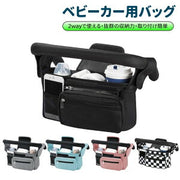 保冷機能付おむつポーチ（多メーカー）