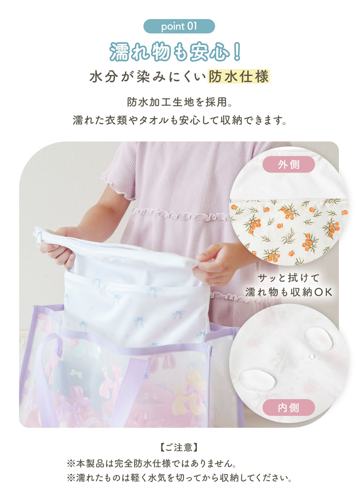 防水マルチポーチの品質基準と安全性について紹介する商品説明画像