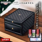 今治タオル ギフトセット（高級）