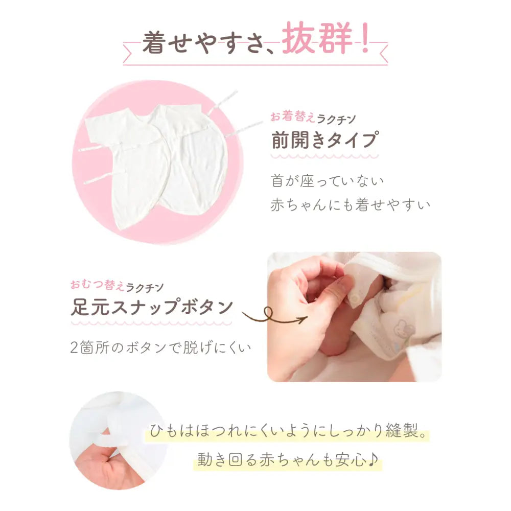 コンビ肌着 ベビー肌着 綿100％ 新生児 赤ちゃん 下着 3枚セット フライス メッシュ 外縫い仕様 肌に優しい 通気性 保温性 伸縮性 出産祝い ギフト 個包装 オーガンジー袋 スナップボタン 使いやすい 洗い替え用 ベビー用品