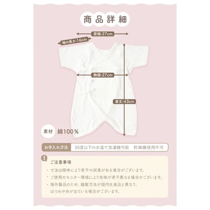 コンビ肌着 ベビー肌着 綿100％ 新生児 赤ちゃん 下着 3枚セット フライス メッシュ 外縫い仕様 肌に優しい 通気性 保温性 伸縮性 出産祝い ギフト 個包装 オーガンジー袋 スナップボタン 使いやすい 洗い替え用 ベビー用品