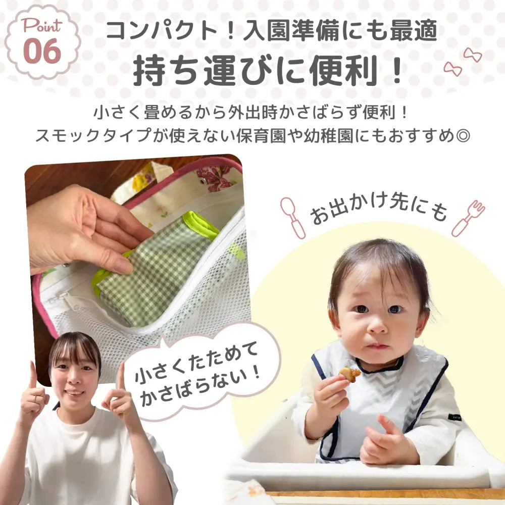 袖なしお食事エプロン 4点セット - お食事エプロン