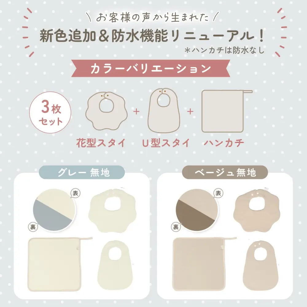 ベビースタイ よだれかけ 3枚セット コットン100% ガーゼ 防水 リバーシブル 360度スタイ 花型スタイ U型スタイ ハンカチ 赤ちゃん 新生児 出産祝い 食事用 おしゃれ 吸水 柔らかい ベビー用品