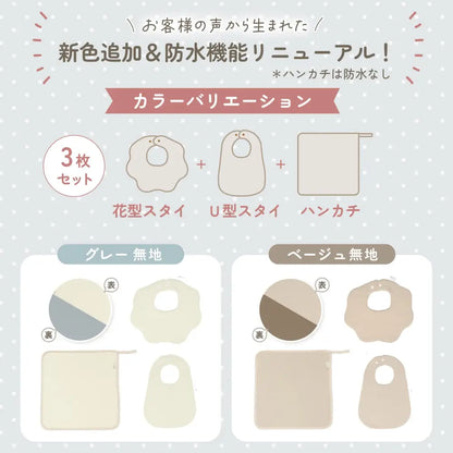 ベビースタイ よだれかけ 3枚セット コットン100% ガーゼ 防水 リバーシブル 360度スタイ 花型スタイ U型スタイ ハンカチ 赤ちゃん 新生児 出産祝い 食事用 おしゃれ 吸水 柔らかい ベビー用品