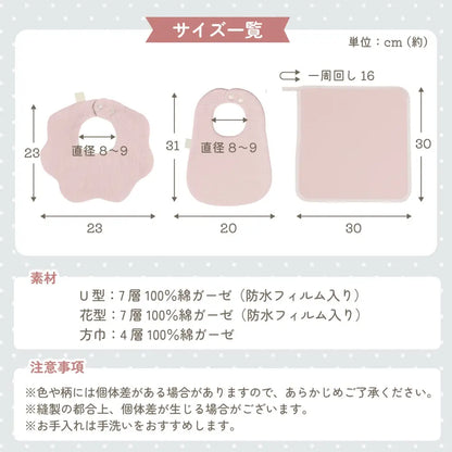 ベビースタイ よだれかけ 3枚セット コットン100% ガーゼ 防水 リバーシブル 360度スタイ 花型スタイ U型スタイ ハンカチ 赤ちゃん 新生児 出産祝い 食事用 おしゃれ 吸水 柔らかい ベビー用品