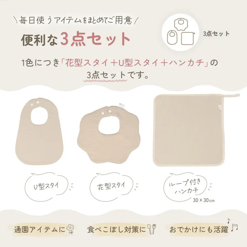 ベビースタイ よだれかけ 3枚セット コットン100% ガーゼ 防水 リバーシブル 360度スタイ 花型スタイ U型スタイ ハンカチ 赤ちゃん 新生児 出産祝い 食事用 おしゃれ 吸水 柔らかい ベビー用品