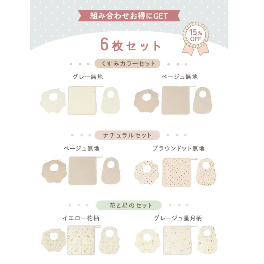 ベビースタイ よだれかけ 3枚セット コットン100% ガーゼ 防水 リバーシブル 360度スタイ 花型スタイ U型スタイ ハンカチ 赤ちゃん 新生児 出産祝い 食事用 おしゃれ 吸水 柔らかい ベビー用品
