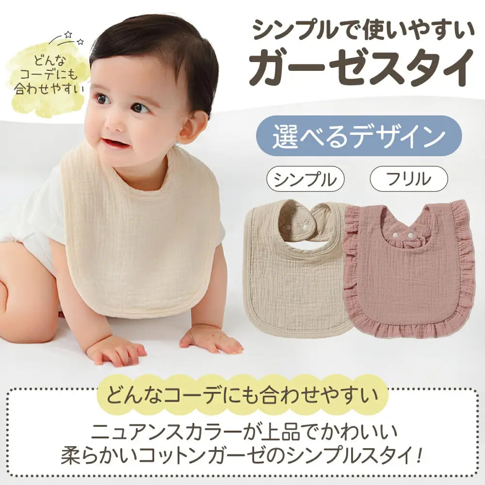 よだれかけ 3枚セット　0歳～2歳 - スタイ