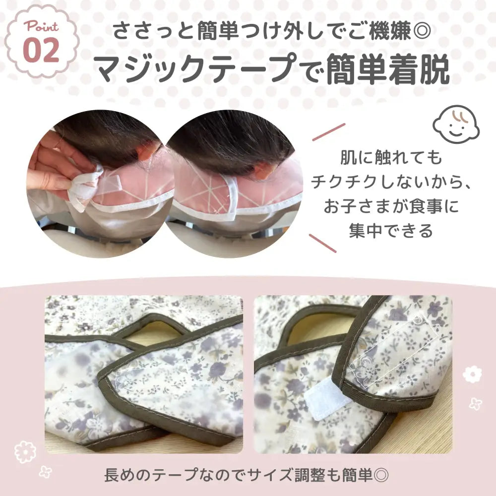 袖なしお食事エプロン 4点セット - お食事エプロン