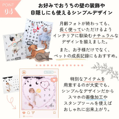 月齢フォトマット　お昼寝アートマット　ベビーフォト撮影グッズ　フォトジェニックマット　赤ちゃん撮影用シーツ　洗えるフォトマット　インテリアにもなるベビーマット　ポリエステル素材マット　ペット成長記録マット　おしゃれデザインブランケット