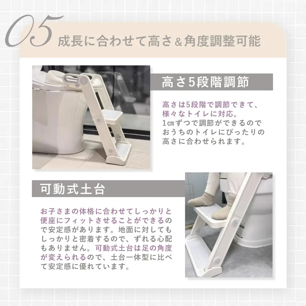 トイレトレーニング補助便座　ステップ付き補助便座　高さ調整可能トイトレ補助便座　折りたたみ式子ども便座　安定感抜群トイレステップ　滑り止め付き補助トイレ　角度調整可能トイレステップ　自立練習用便座　省スペース設計補助便座　子ども用トイレトレーニングチェア