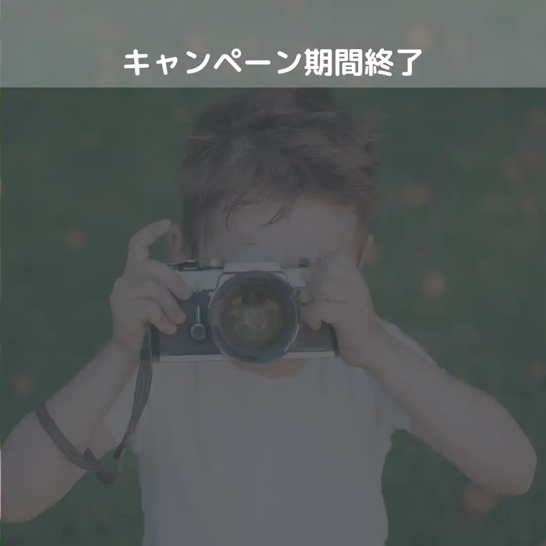 ヴィンテージのフィルムカメラを持つ子供