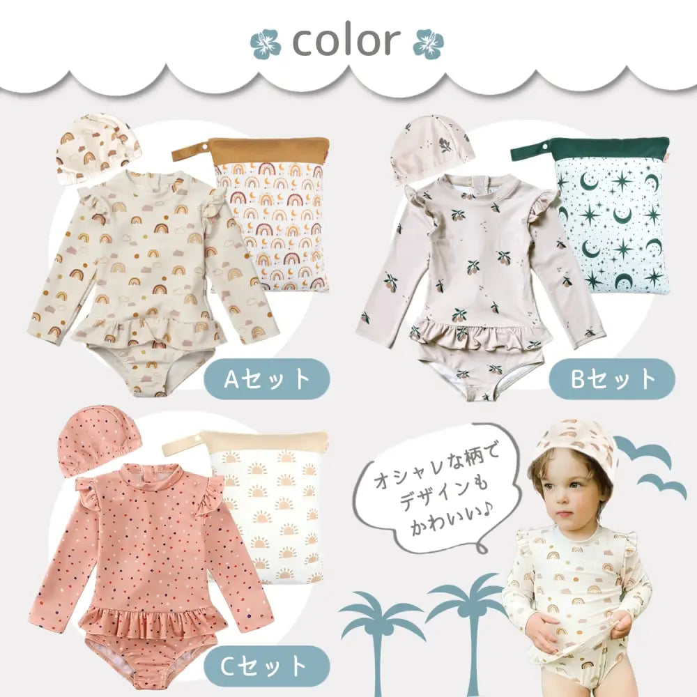キッズ水着 長袖 UVカット ラッシュガード 子供水着 女の子 男の子 速乾 スイムウェア 紫外線対策 プール 海 水遊び ベビー キッズ 伸縮性 防水ポーチ付き 日焼け対策 おしゃれ