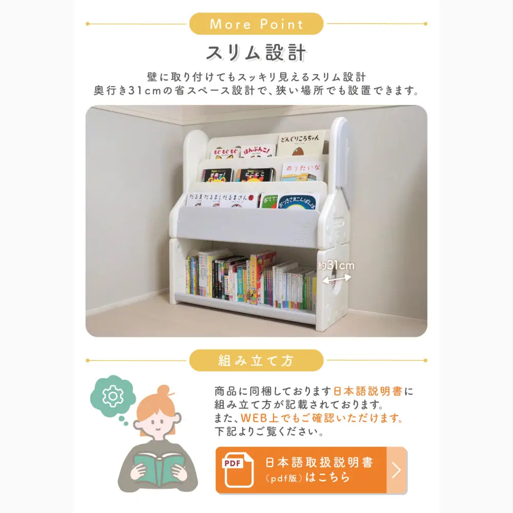 絵本ラック　表紙が見える本棚　子ども用ブックシェルフ　おもちゃ収納付き本棚　自発的読書サポートラック　厚み対応絵本収納　本とおもちゃ収納ラック　軽量プラスチック本棚　子ども部屋インテリアラック　見せる収納ブックラック