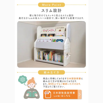 絵本ラック　表紙が見える本棚　子ども用ブックシェルフ　おもちゃ収納付き本棚　自発的読書サポートラック　厚み対応絵本収納　本とおもちゃ収納ラック　軽量プラスチック本棚　子ども部屋インテリアラック　見せる収納ブックラック