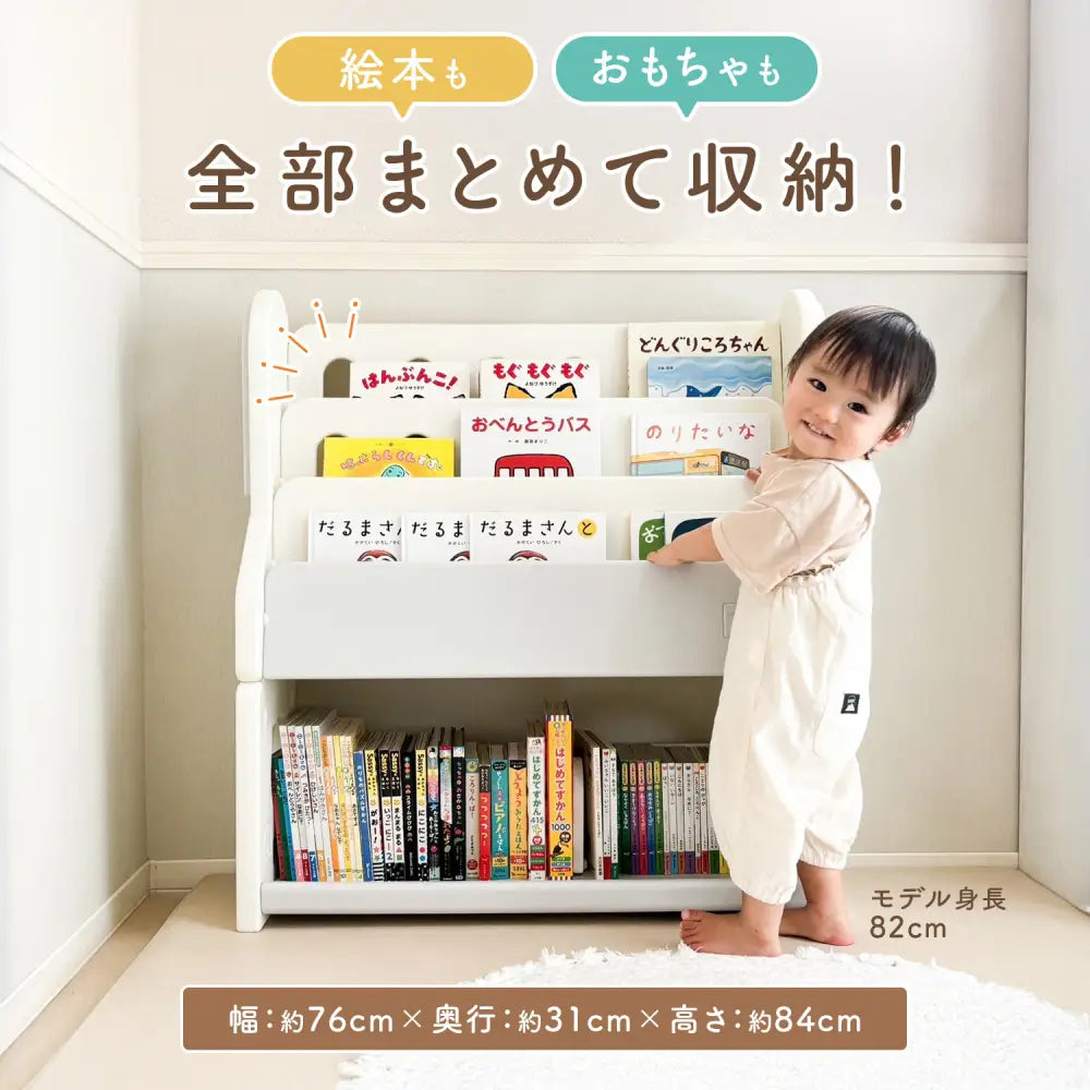 絵本ラック　表紙が見える本棚　子ども用ブックシェルフ　おもちゃ収納付き本棚　自発的読書サポートラック　厚み対応絵本収納　本とおもちゃ収納ラック　軽量プラスチック本棚　子ども部屋インテリアラック　見せる収納ブックラック