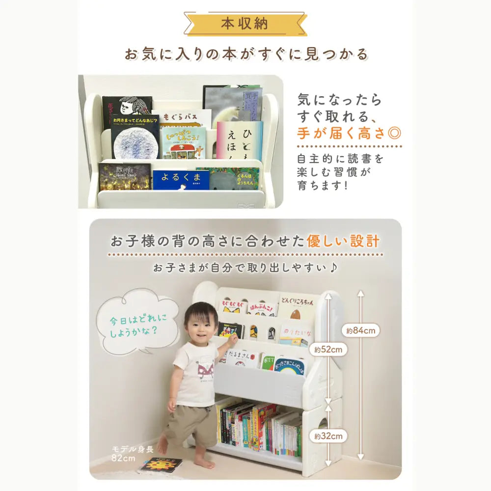 絵本ラック　表紙が見える本棚　子ども用ブックシェルフ　おもちゃ収納付き本棚　自発的読書サポートラック　厚み対応絵本収納　本とおもちゃ収納ラック　軽量プラスチック本棚　子ども部屋インテリアラック　見せる収納ブックラック