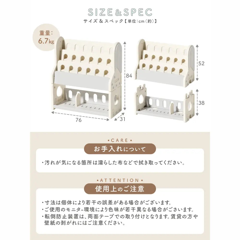 絵本ラック　表紙が見える本棚　子ども用ブックシェルフ　おもちゃ収納付き本棚　自発的読書サポートラック　厚み対応絵本収納　本とおもちゃ収納ラック　軽量プラスチック本棚　子ども部屋インテリアラック　見せる収納ブックラック