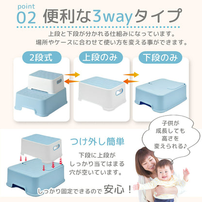 踏み台セット 3wayタイプ