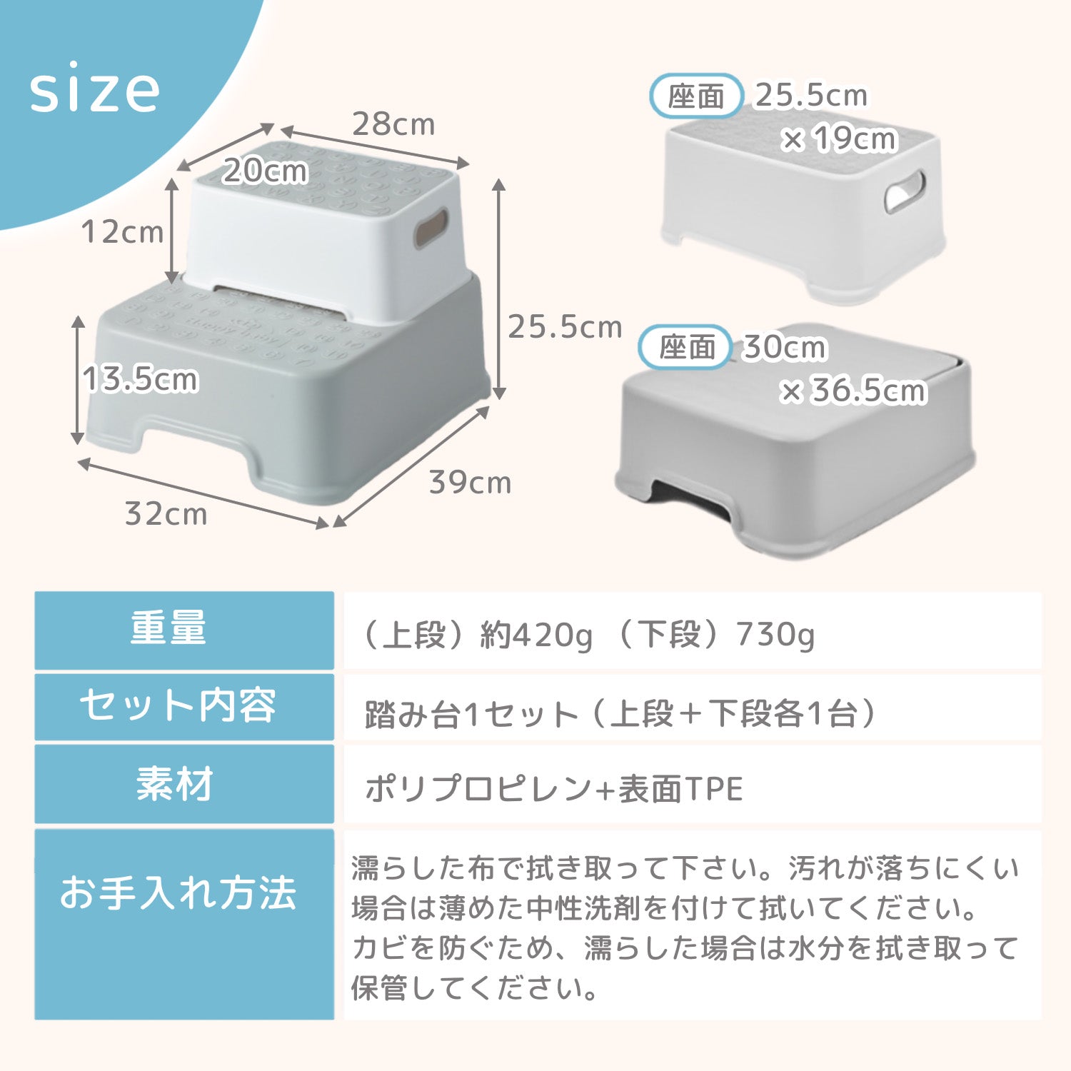 踏み台セット 3wayタイプ