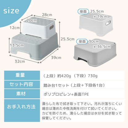 踏み台セット 3wayタイプ